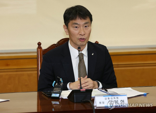 이복현 금융감독원장. [연합뉴스]